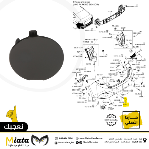 غطا شنكار مازدا 3