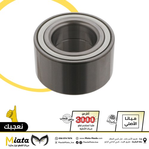 رمان فلنجة أمامي مازدا CX-7