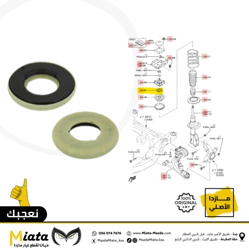 رمان مساعد مازدا CX-7