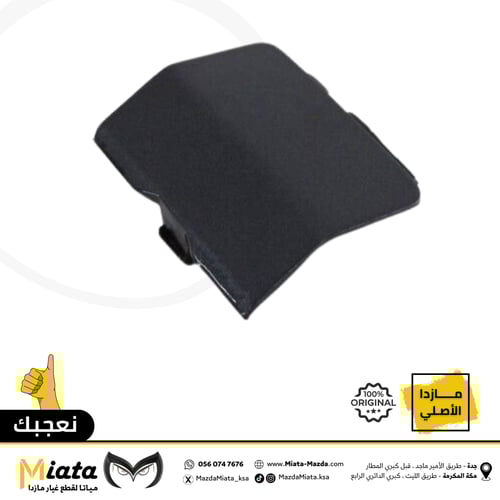 غطا شنكار مازدا 6