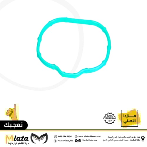 وجه ثلاجة مكينة مازدا CX-9