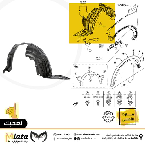 بطانة رفرف مازدا CX-3
