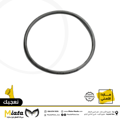 جلدة بلف الحرارة مازدا CX-9