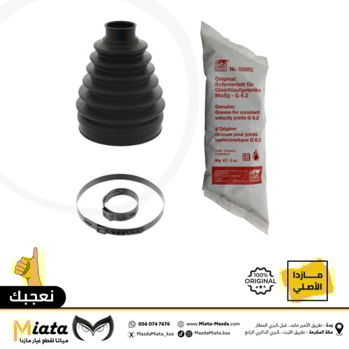 جلدة عكس مازدا 6