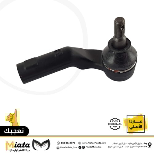 ذراع دركسون مازدا 3