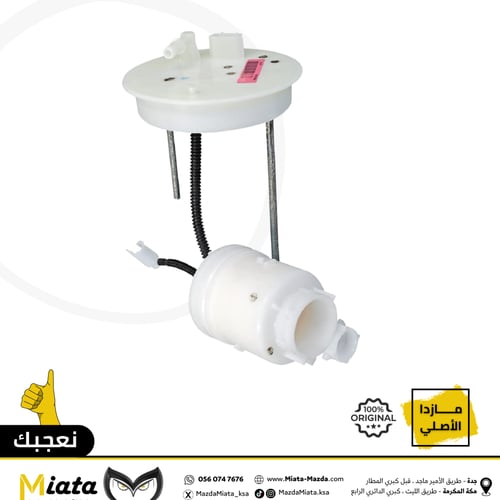 فلاتر البنزين مازدا 6 ( صفاية )