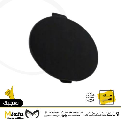 غطا شنكار مازدا CX-5