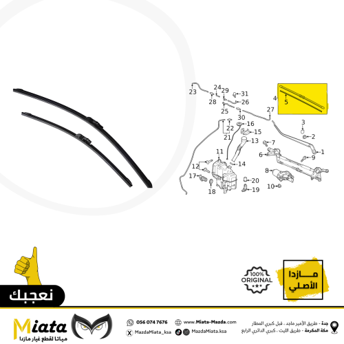 مساحة كاملة مع القاعدة مازدا CX-3