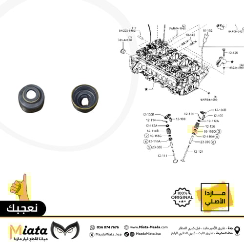 جلود بلوف مكينة مازدا 3