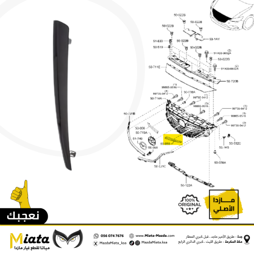 ديكور أسود وسط الشبك العلوي مازدا 6