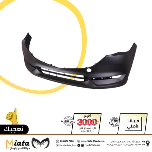 صدام امامي وخلفي مازدا CX-5