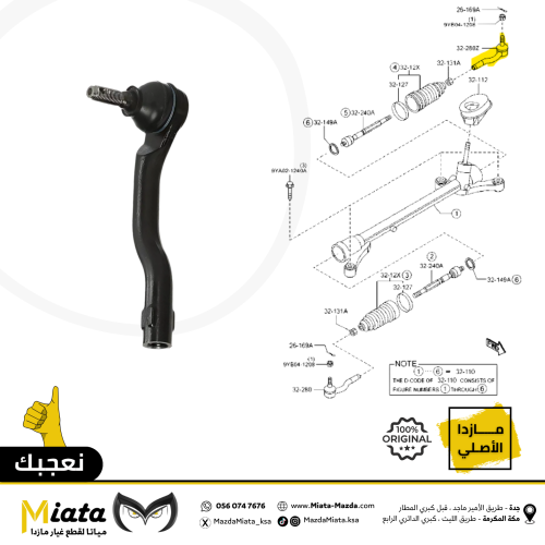 ذراع دركسون مازدا 2