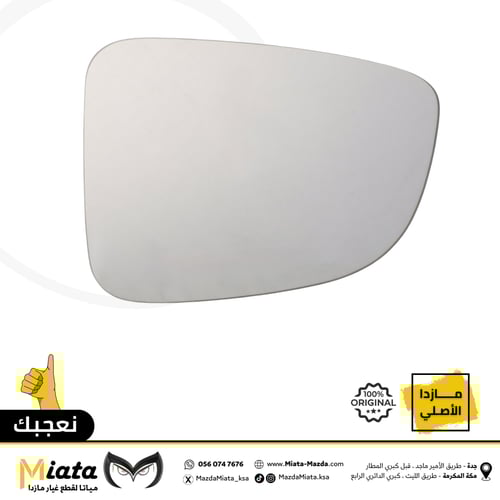 قزاز مرايا جانبي مازدا CX-9