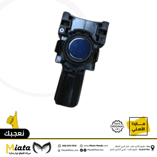 حساس صدام مازدا CX-5