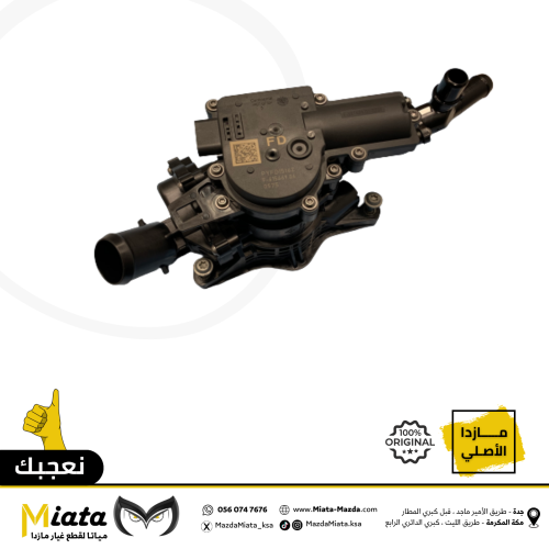 بلف حرارة المكينة كاملة مع القاعدة مازدا 6