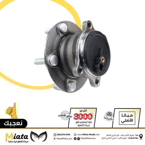 مسمار توازن مازدا 6