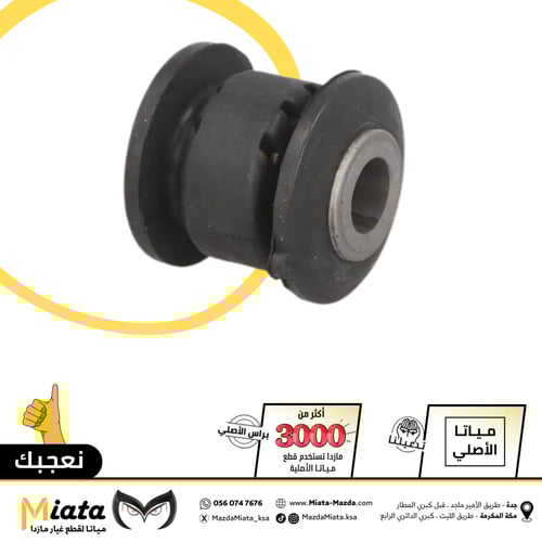 جلود مقص أمامي مازدا CX-9