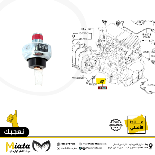 ساعة زيت المكينة مازدا 3