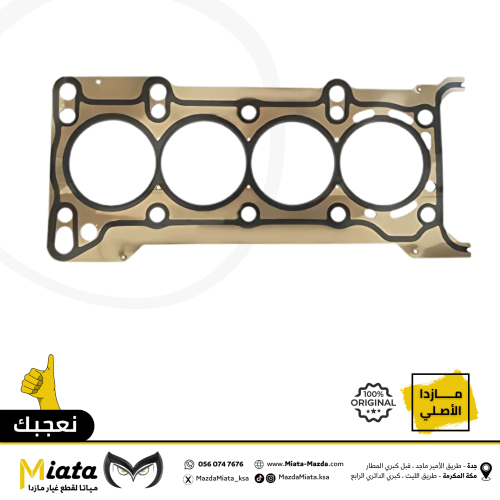 وجه راس المكينة مازدا 2
