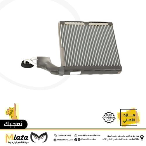 ثلاجة مكيف مازدا 6