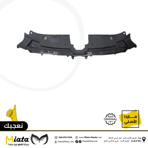 ديكور بلاستيك فوق صاجة الواجهة مازدا CX-9