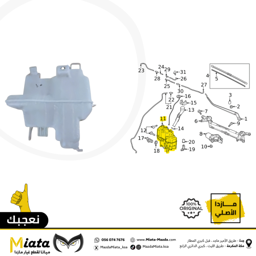 قربة مساحة مازدا CX-9