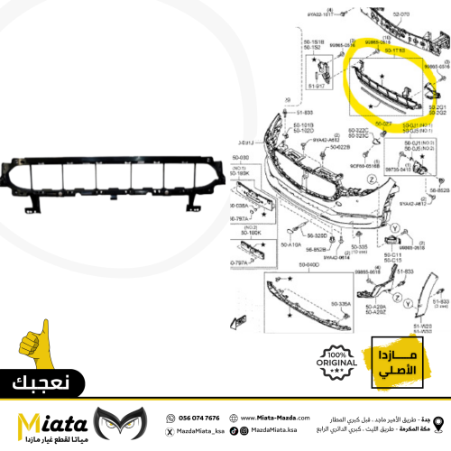شبك صدام تحت مازدا CX-30