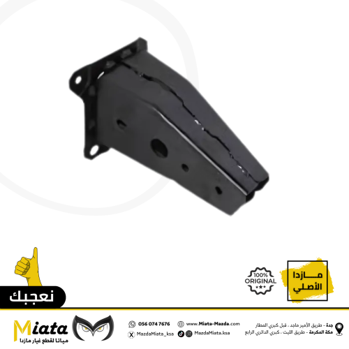 صاجة كمر أمامي مازدا 6