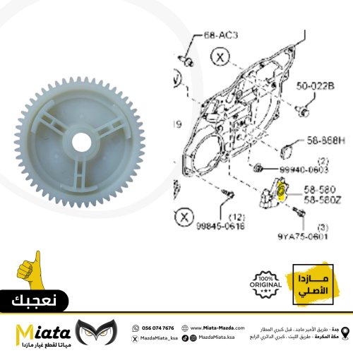 ترس دينمو زجاج الباب مازدا CX-9