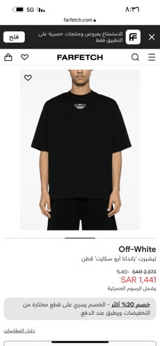 تيشرت اوف وايت اوفر سايز