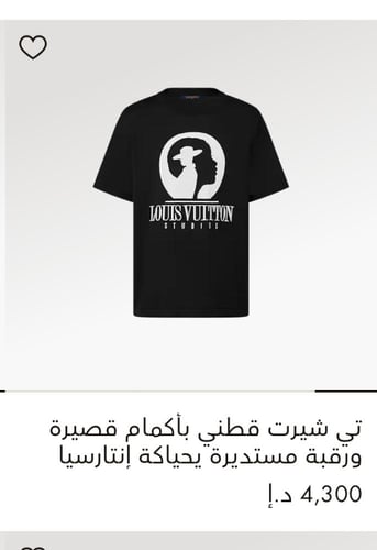 تيشرت لويس فيتون