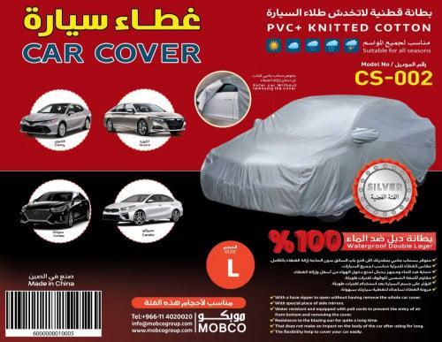 غطاء سيارة طربال بطانة قطنية لاتخدش السيارة ضد اشع...