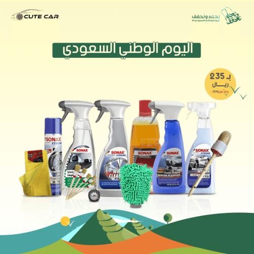 بكج سونكس من شركة (SONAX)