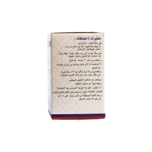 ريست تايم كرانبري مكمل غذائي 10 اقراص مضغ | REST T...