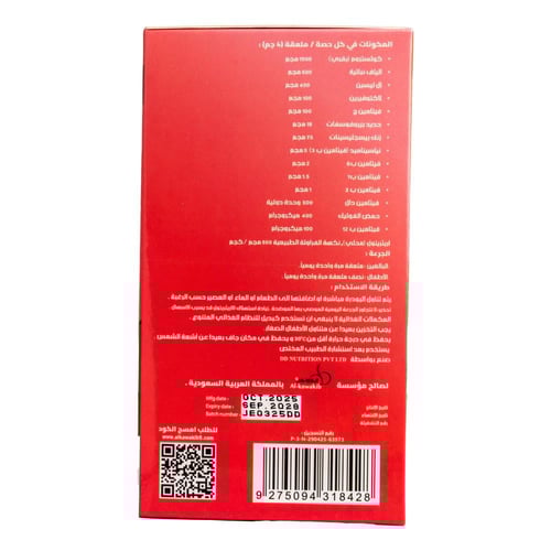 لاكتوميون بلس مكمل غذائي لدعم المناعة 120 جم | LAC...