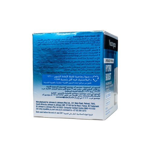 نيوتروجينا هيدرو بوست جل كريم 50 مل | NEUTROGENA H...