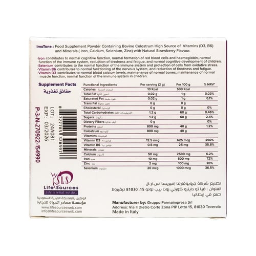 ايموتون مكمل غذائي بالفراولة 15 كيس | IMOTONE STIC...