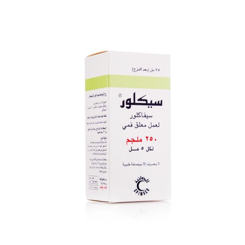 سيكلور 250 مجم شراب معلق 75 مل