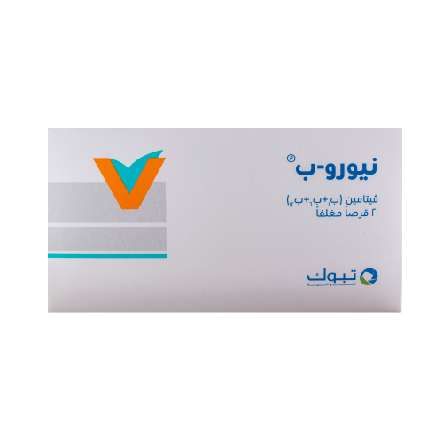 نيورو - ب 20 حبة