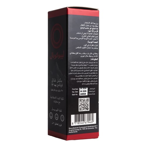 انوجين ليبوكوبال فيتامين ب 12 بنكهة التوت لتعزيز ا...