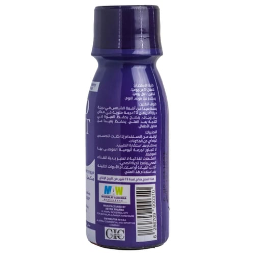 جود نايت شراب مساعد علي النوم 75مل | GOOD NIGHT SY...