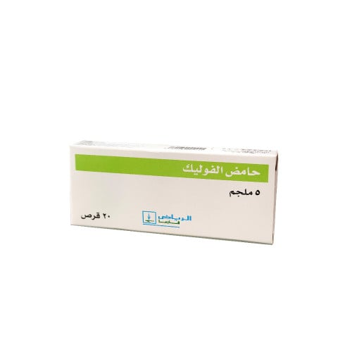 حمض الفوليك 5 مجم 20 حبة | FOLIC ACID 5MG 20TAB