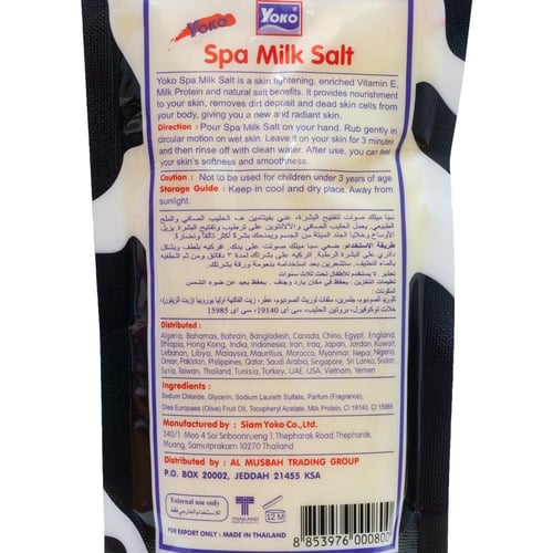 يوكو سبا ملح الحليب لتبييض وتنعيم البشرة 300 جم |...