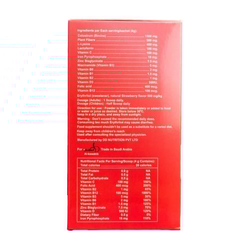 لاكتوميون بلس مكمل غذائي لدعم المناعة 120 جم | LAC...