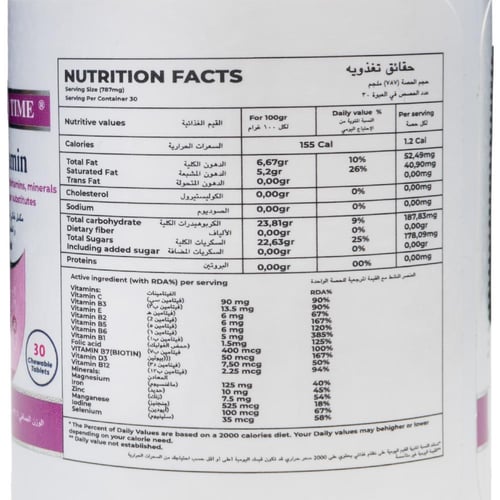 REST TIME MULTIVITAMIN 30 TAB | ريست تايم مكمل غذا...