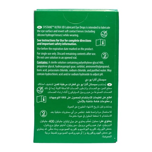 سيستان الترا يو دي قطرات مرطبة للعين 30 قطعة | SYS...