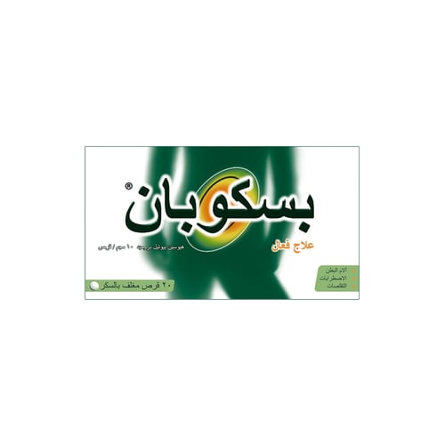 بسكوبان 10ملجم 20 قرص | BUSCOPAN 10 MG TAB