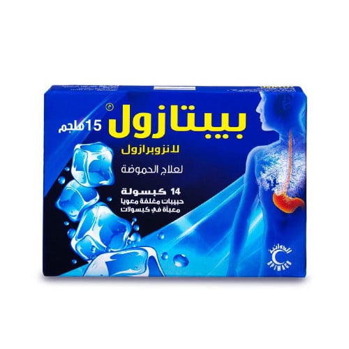 بيبتازول 15 مجم 14 كبسولة | PEPTAZOL 15MG 14 CAP