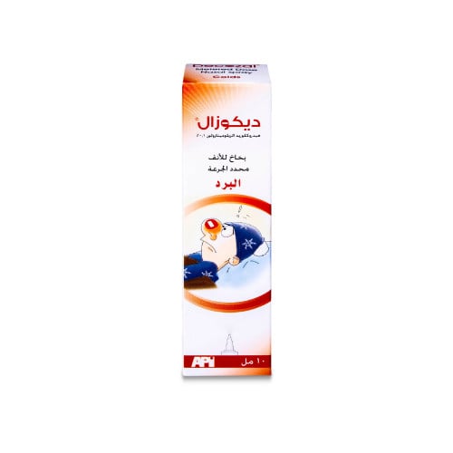 ديكوزال بخاخ للانف 10 مل | DECOZAL NASAL SPRAY 10...
