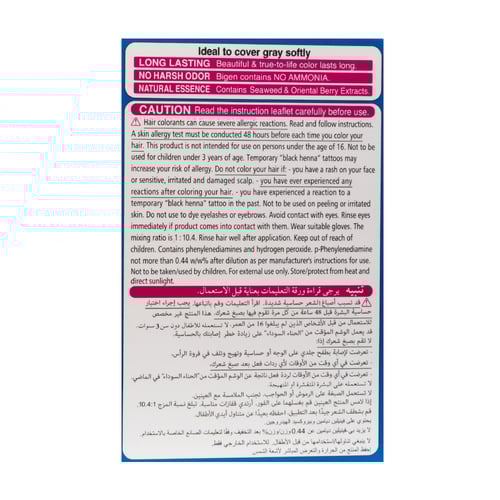 بيجين صبغة شعر بودرة بني غامق